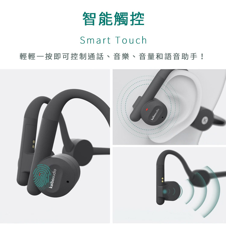 智能觸控 輕輕一按即可控制通話、音樂、音量和語音助手 