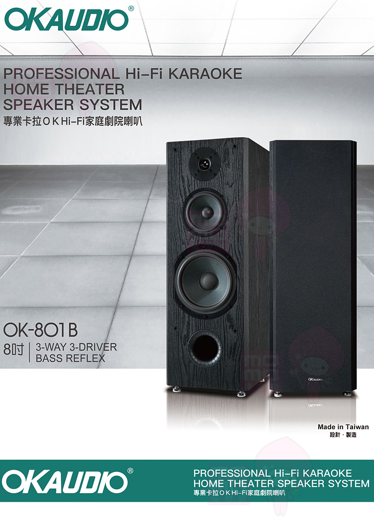 OKAUDIO OK-801B - 詳情3