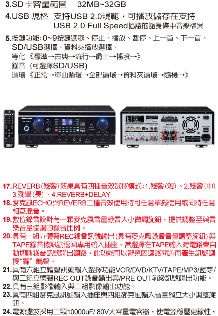 OKAUDIO OK-801B - 詳情9