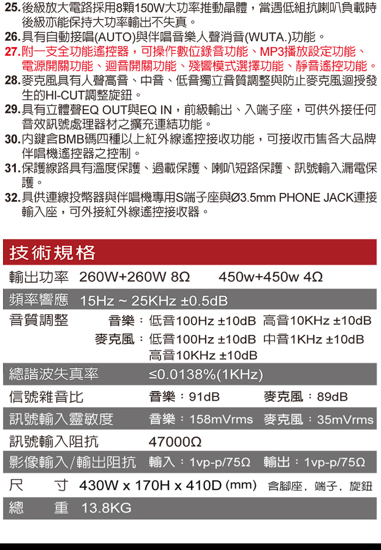 OKAUDIO OK-801B - 詳情10