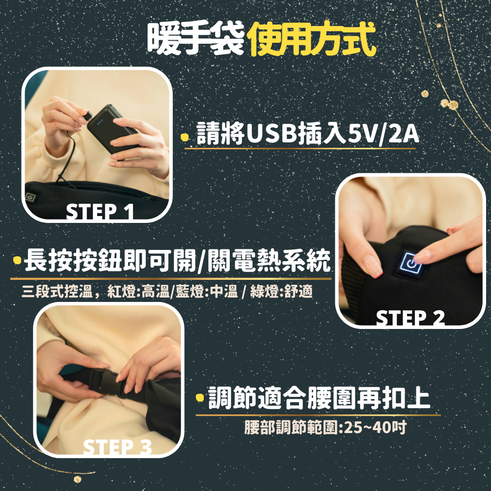 三段式控溫,紅燈高溫藍燈中溫綠燈舒適