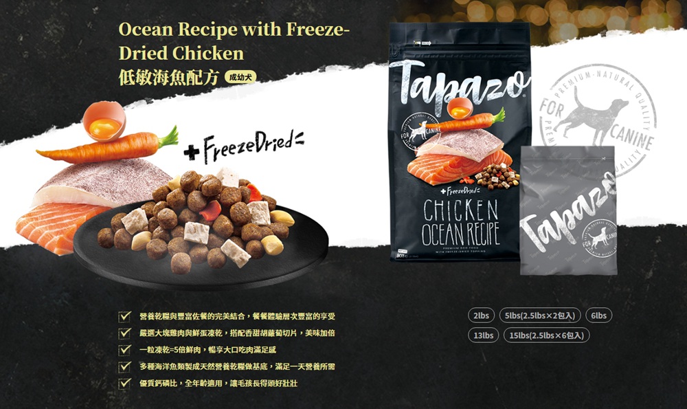 嚴選大塊雞肉與鮮蛋凍乾,搭配香甜胡蘿蔔切片,美味加倍