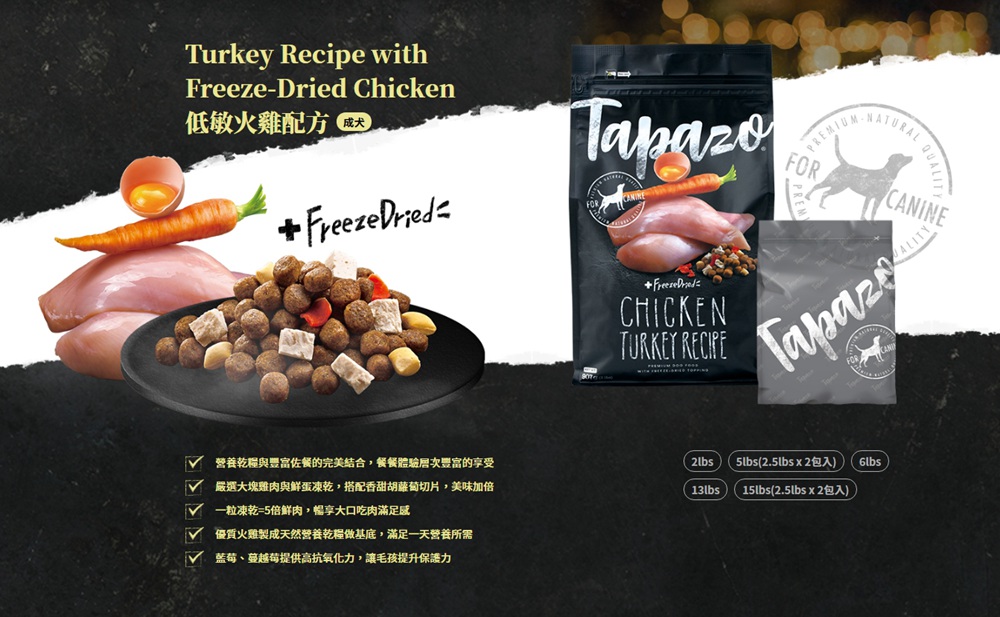 V 嚴選大塊雞肉與鮮蛋凍乾,搭配香甜胡蘿蔔切片,美味加倍
