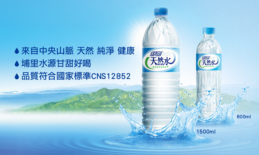 品質符合國家標準CNS12852
