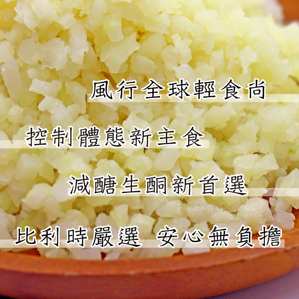 風行全球輕食尚 控制體態新主食 減醣生酮新首選 比利時嚴選安心無負擔