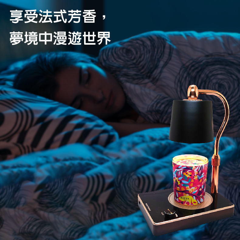 享受法式芳香, 夢境中漫遊世界 