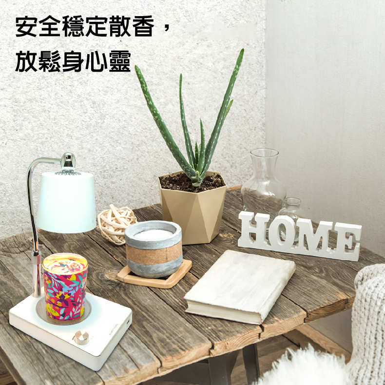安全穩定散香, 放鬆身心靈 