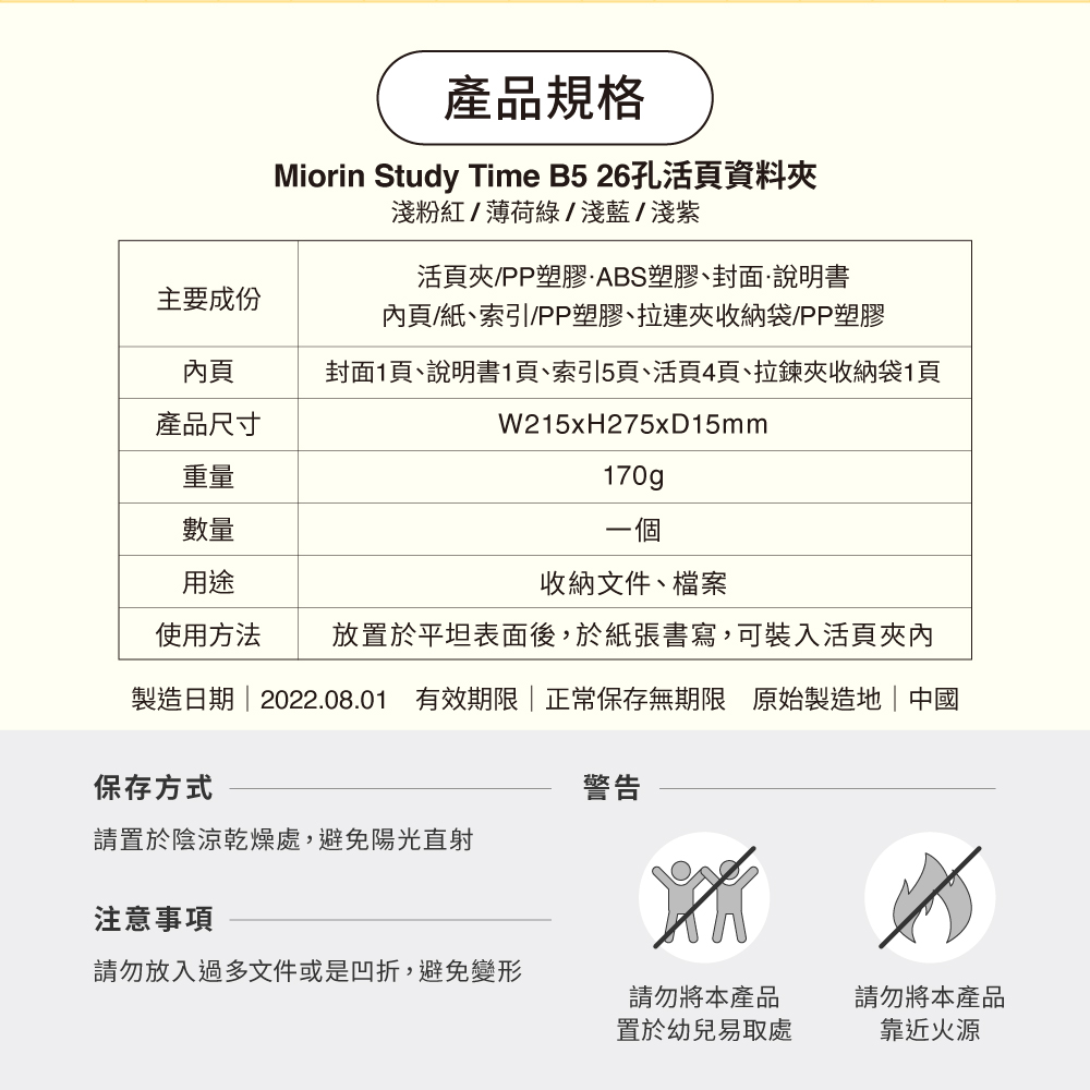 製造日期  2022.08.01 有效期限正常保存無期限 原始製造地中國