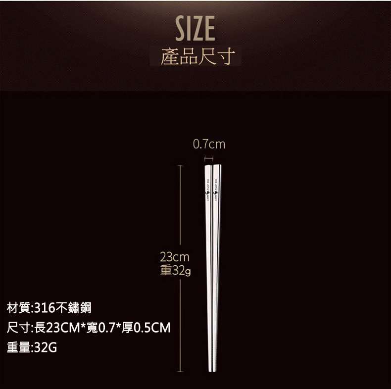 產品尺寸 重32g 材質316不鏽鋼 尺寸長23CM寬0.7厚0.5CM 重量32G 