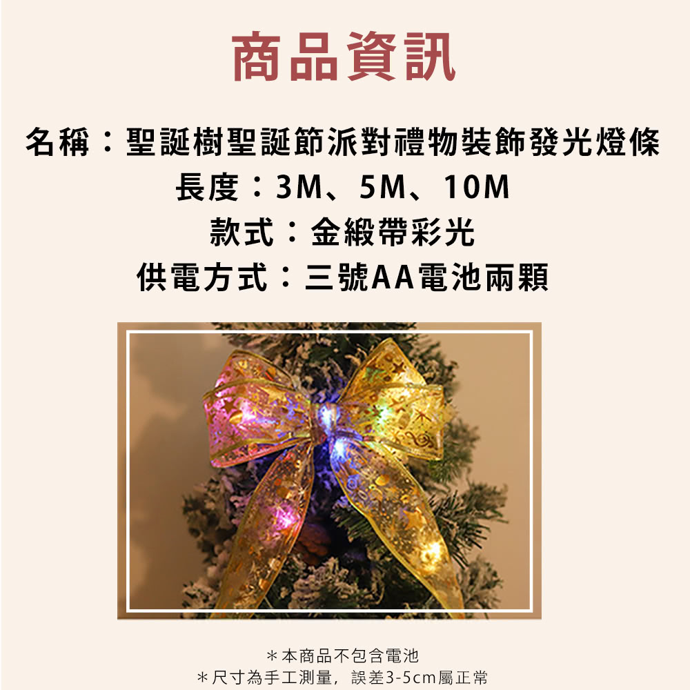 名稱聖誕樹聖誕節派對禮物裝飾發光燈條