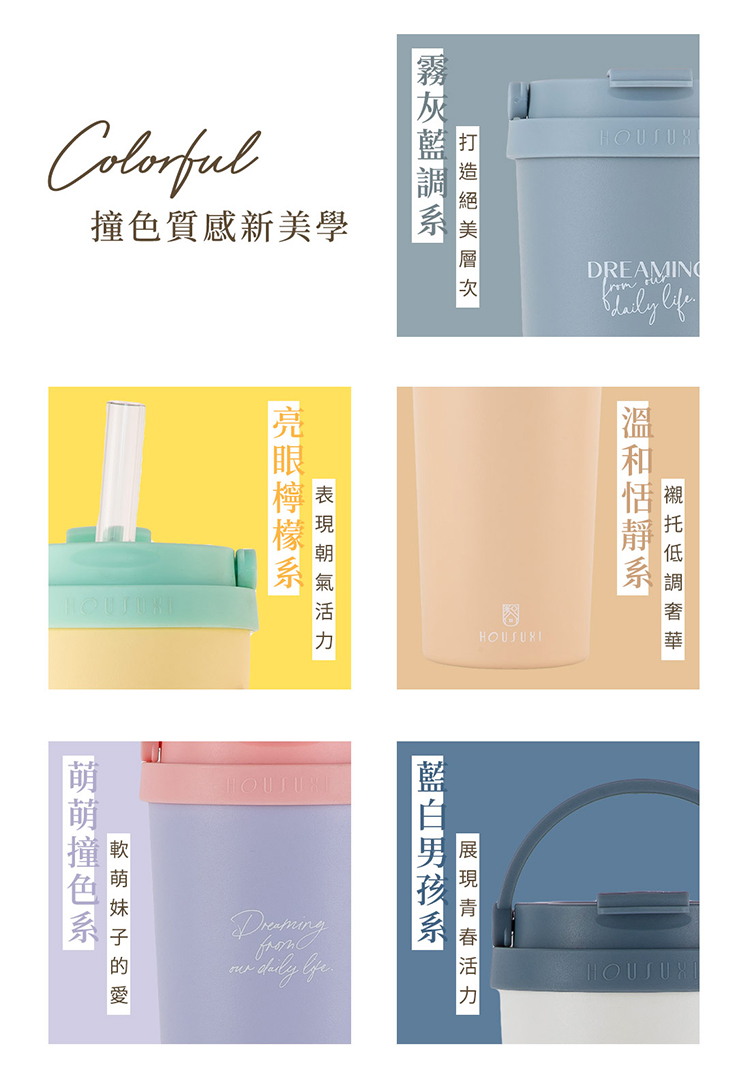 撞色質感新美學