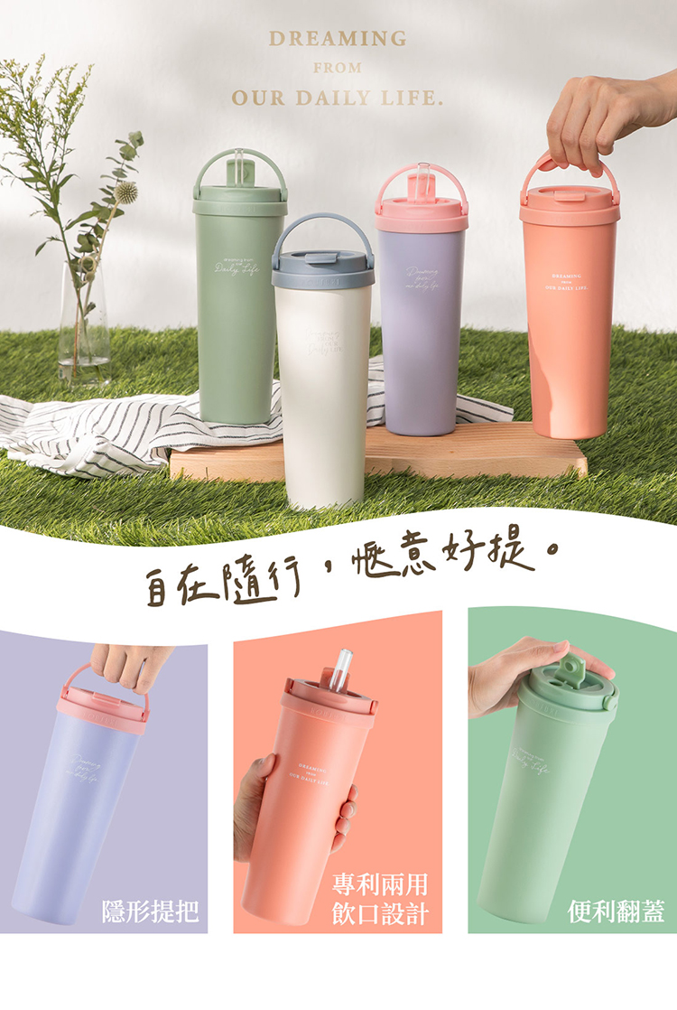 隱形提把 自在隨行,惬意好提。 專利兩用 飲口設計 便利翻蓋 