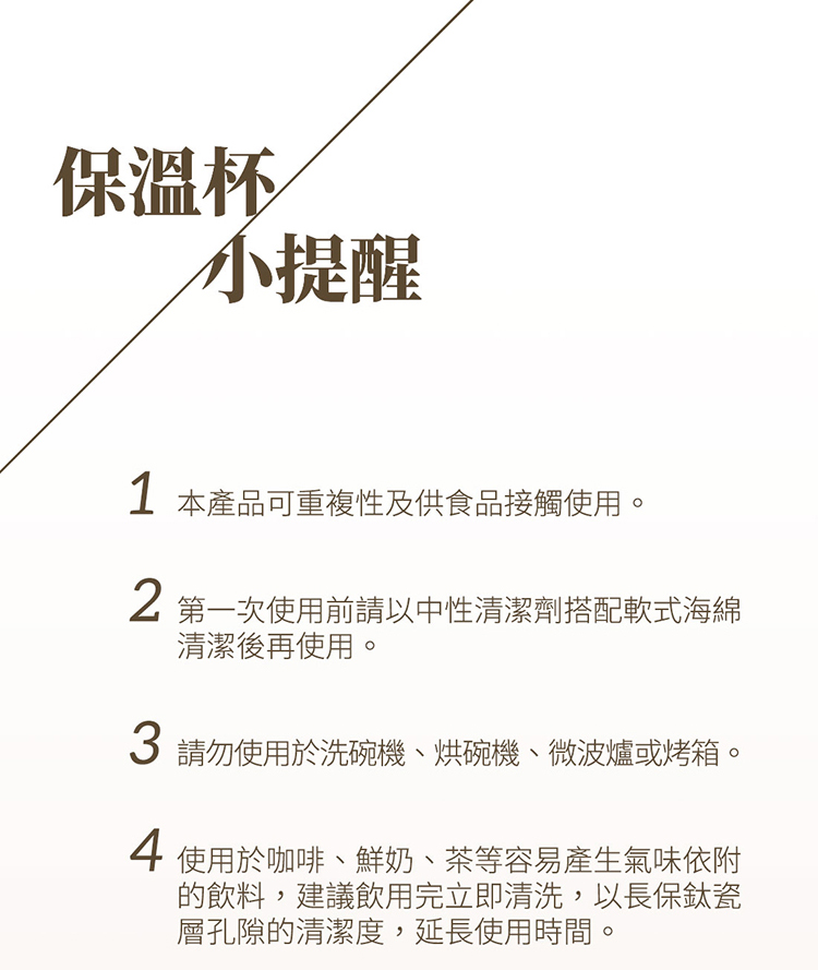 3 請勿使用於洗碗機、烘碗機、微波爐或烤箱。