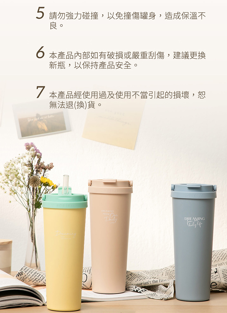5 請勿強力碰撞,以免撞傷罐身,造成保溫不