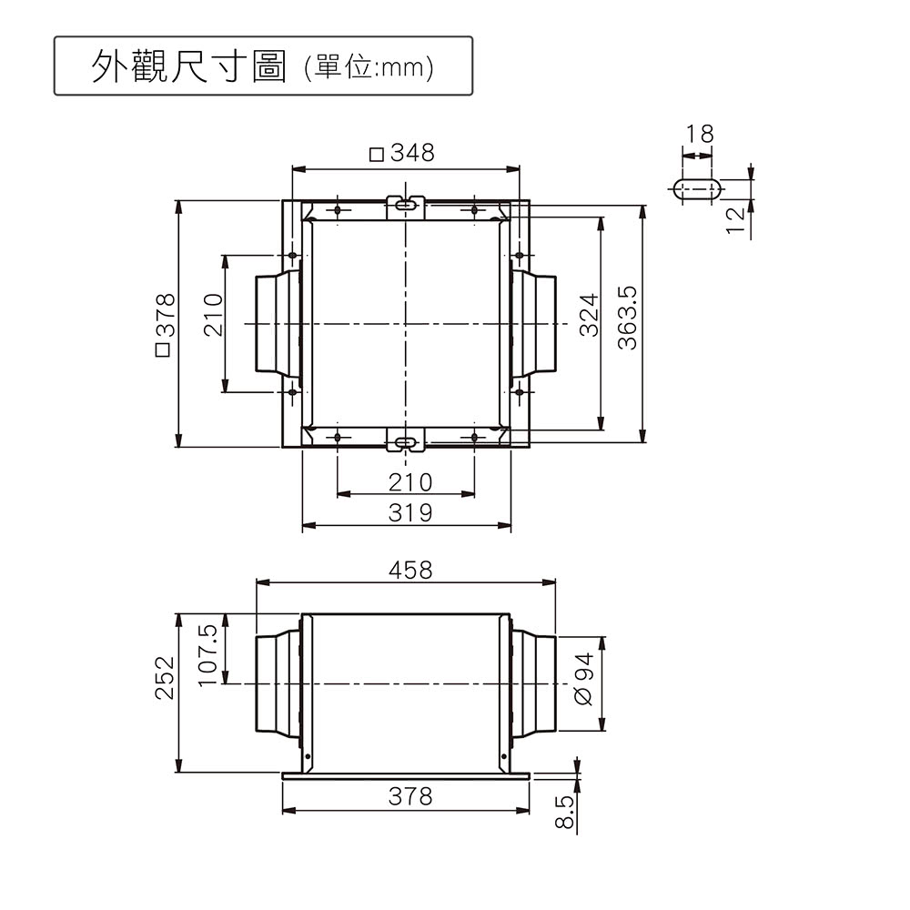 外觀尺寸圖 單位mm 