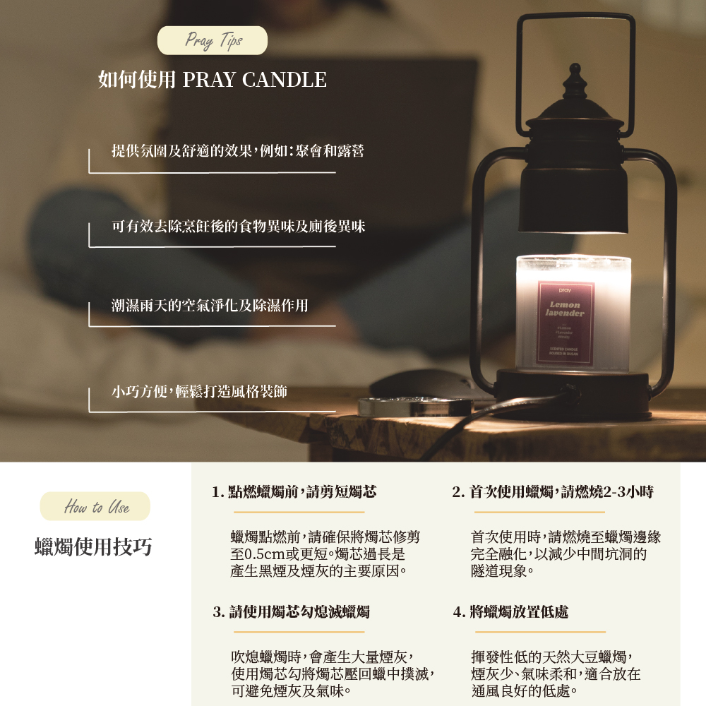 提供氛圍及舒適的效果,例如聚會和露營