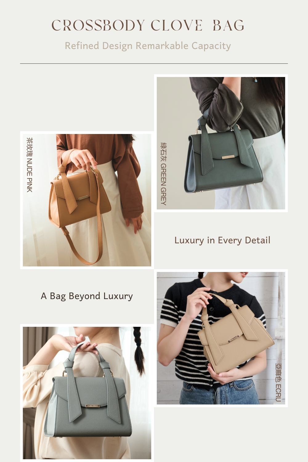 茶玫瑰 NUDE PINK 綠石灰 GREEN GREY 亞麻色 ECRU 