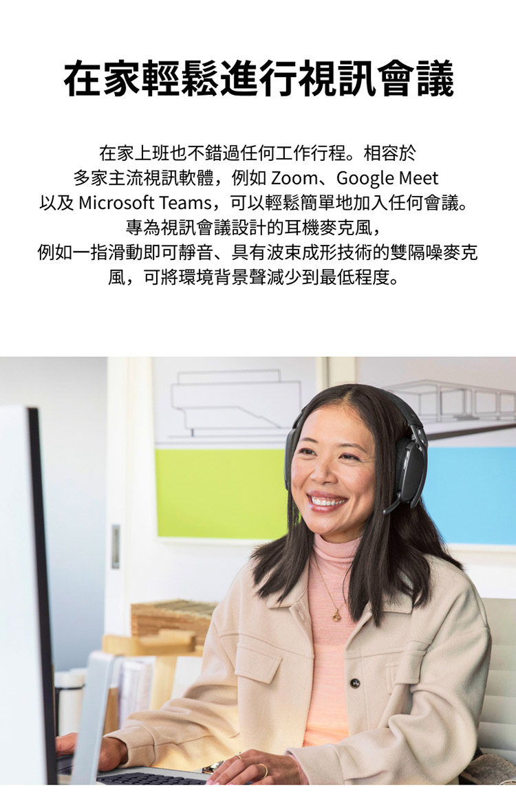 以及 Microsoft Teams,可以輕鬆簡單地加入任何會議。