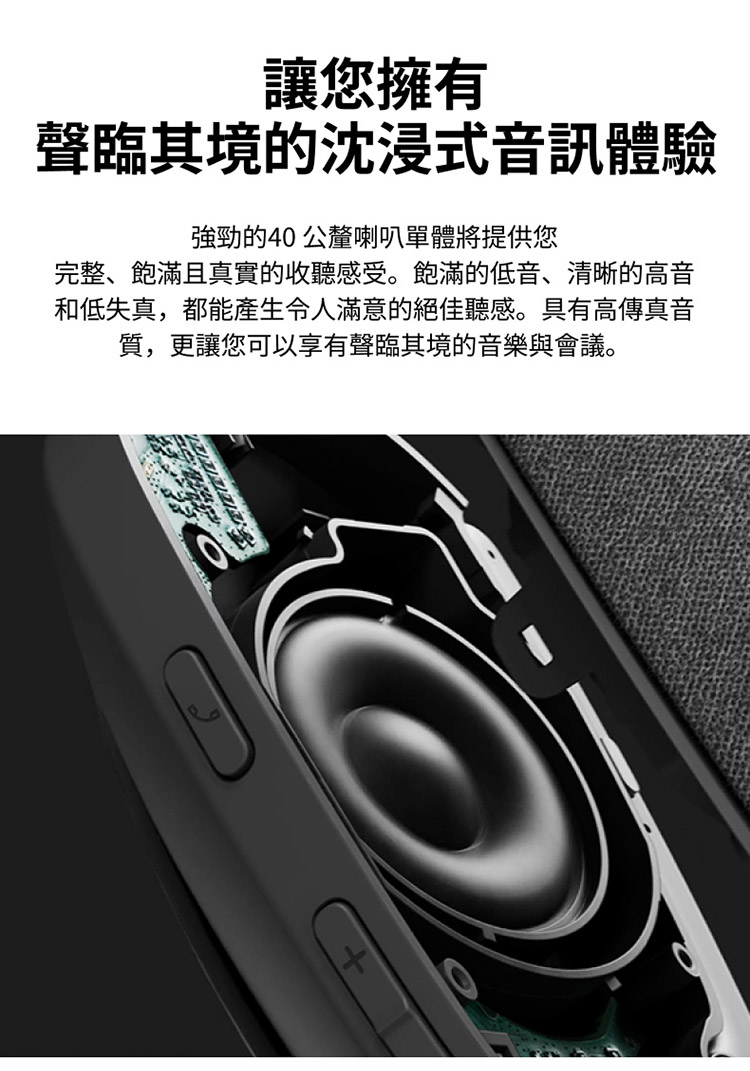 完整、飽滿且真實的收聽感受。飽滿的低音、清晰的高音