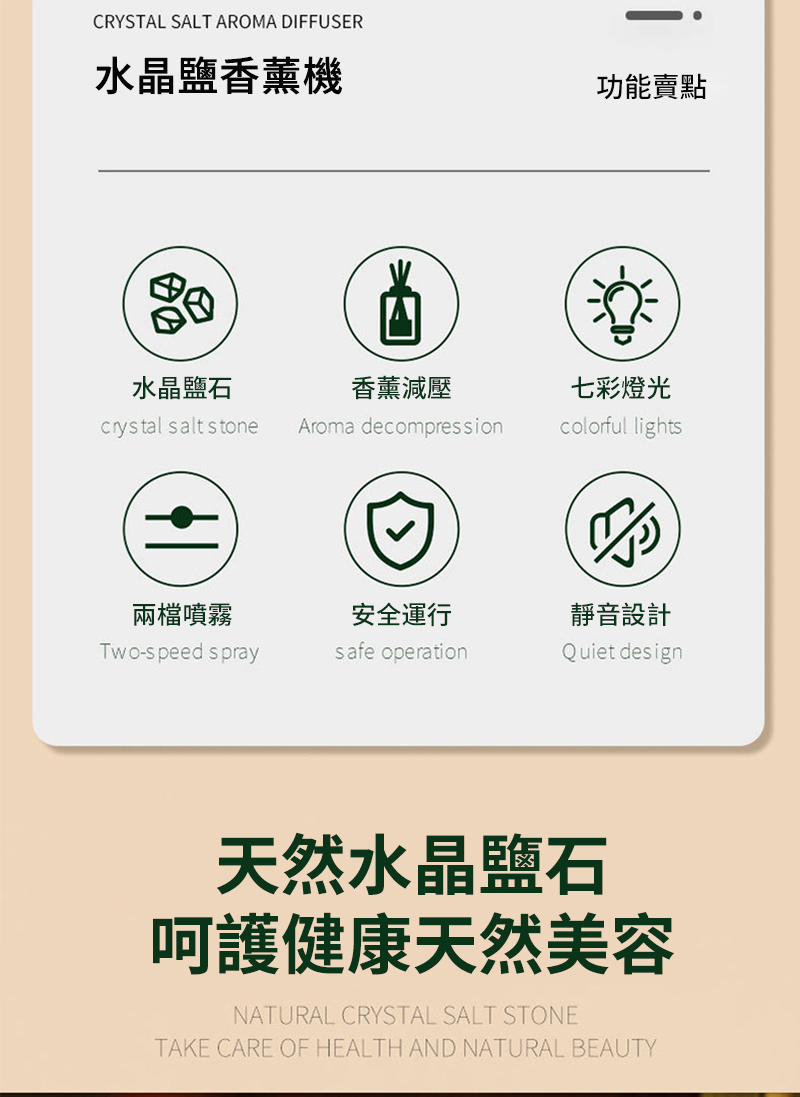 呵護健康天然美容