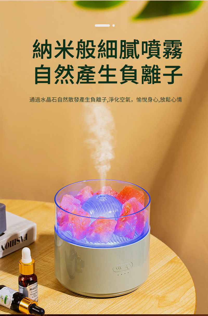 納米般細膩噴霧 自然產生負離子 通過水晶石自然散發產生負離子,淨化空氣,愉悅身心,放鬆心情 