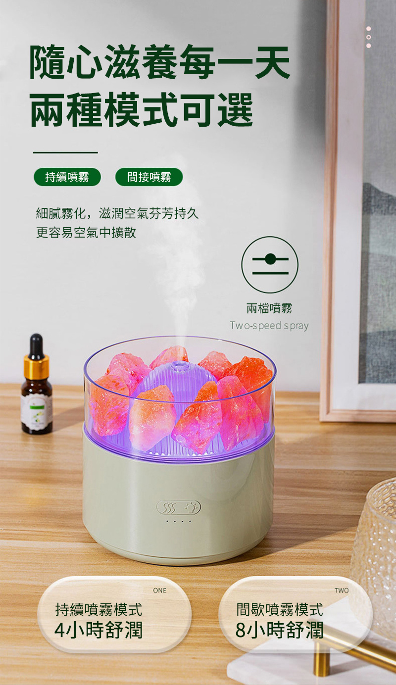 細膩霧化,滋潤空氣芬芳持久