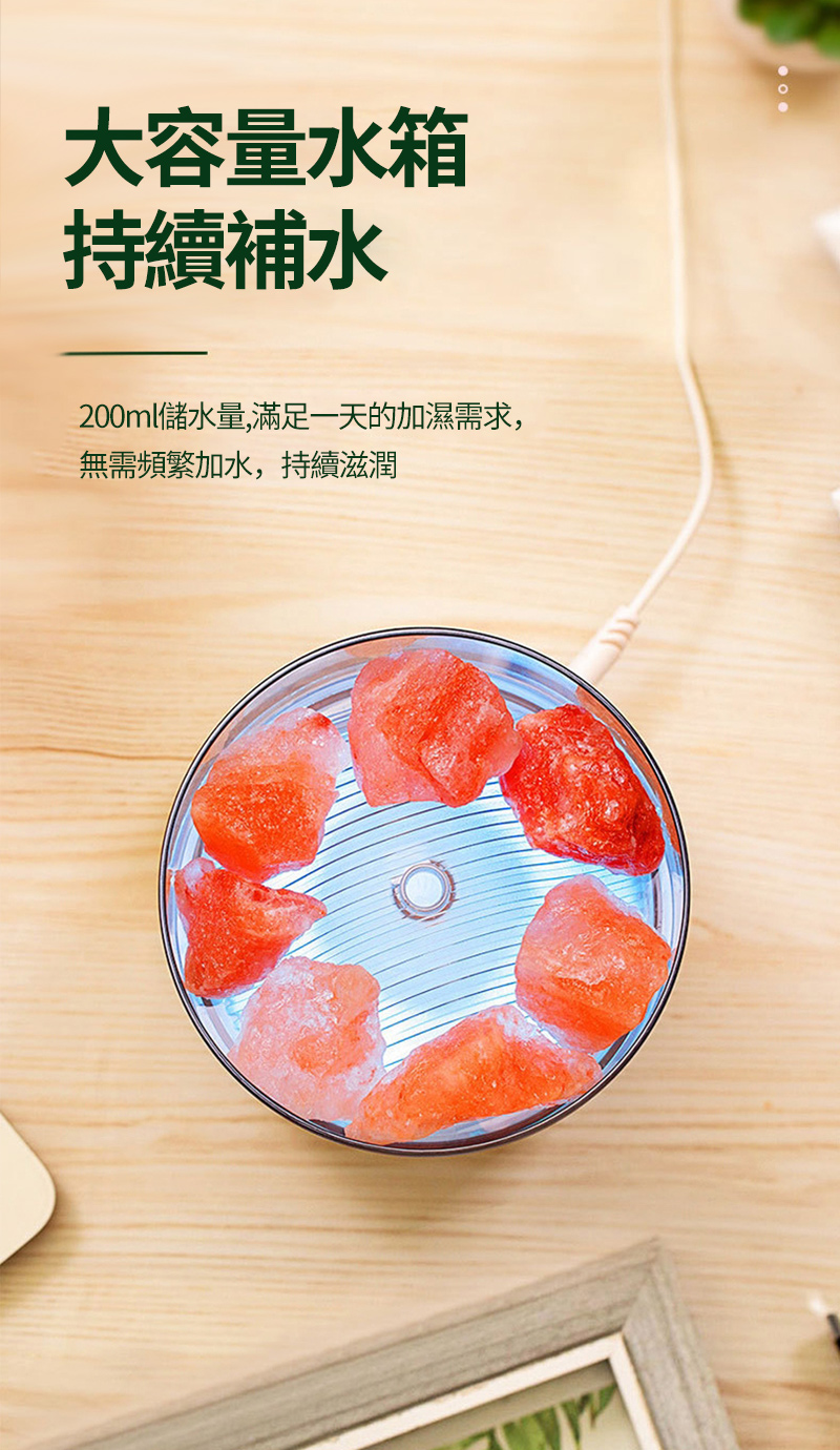 大容量水箱 持續補水 200ml儲水量,滿足一天的加濕需求, 無需頻繁加水,持續滋潤 