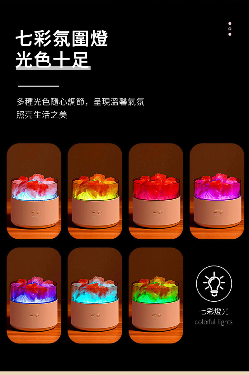 多種光色隨心調節,呈現溫馨氣氛