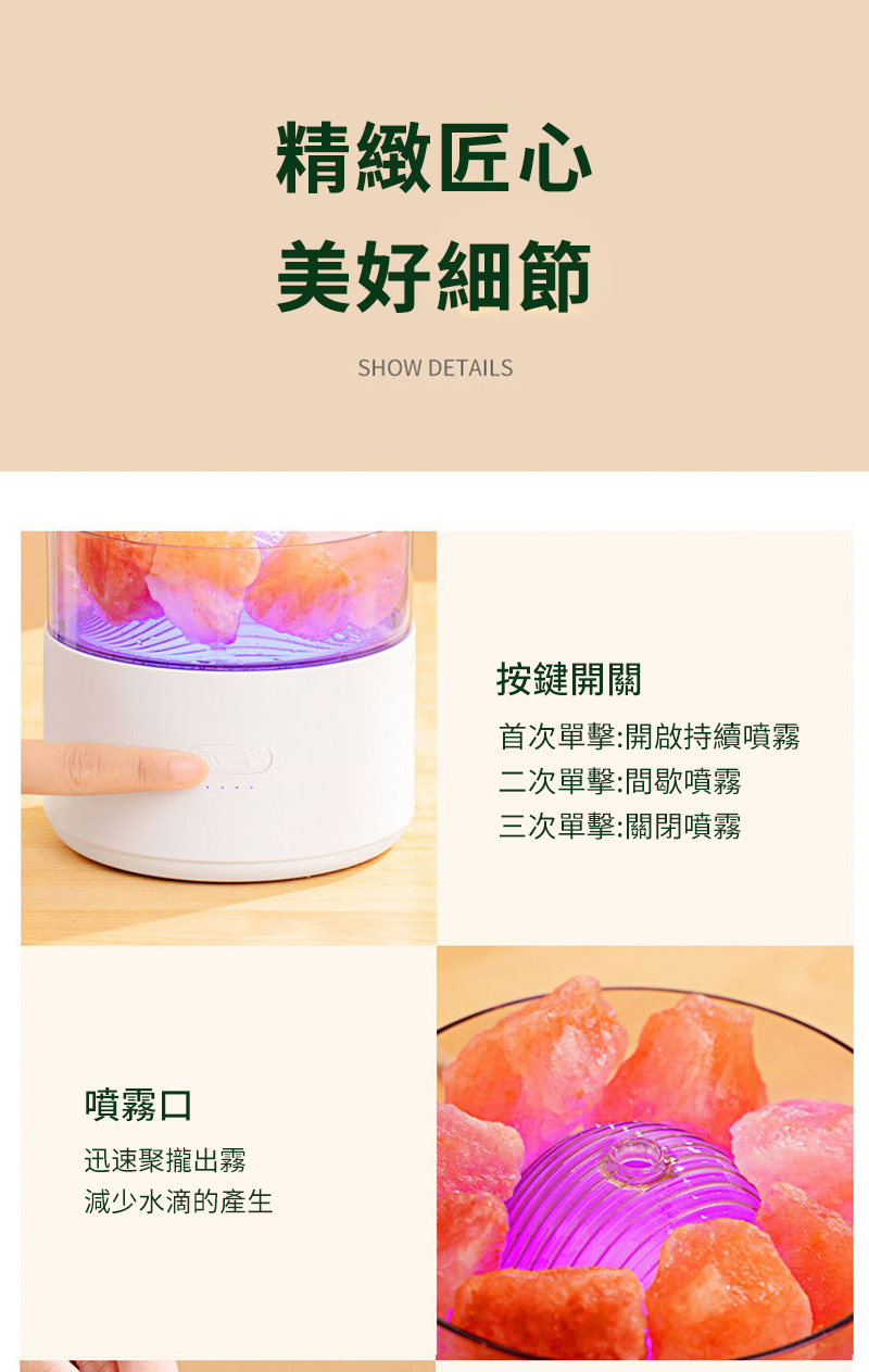 首次單擊開啟持續噴霧