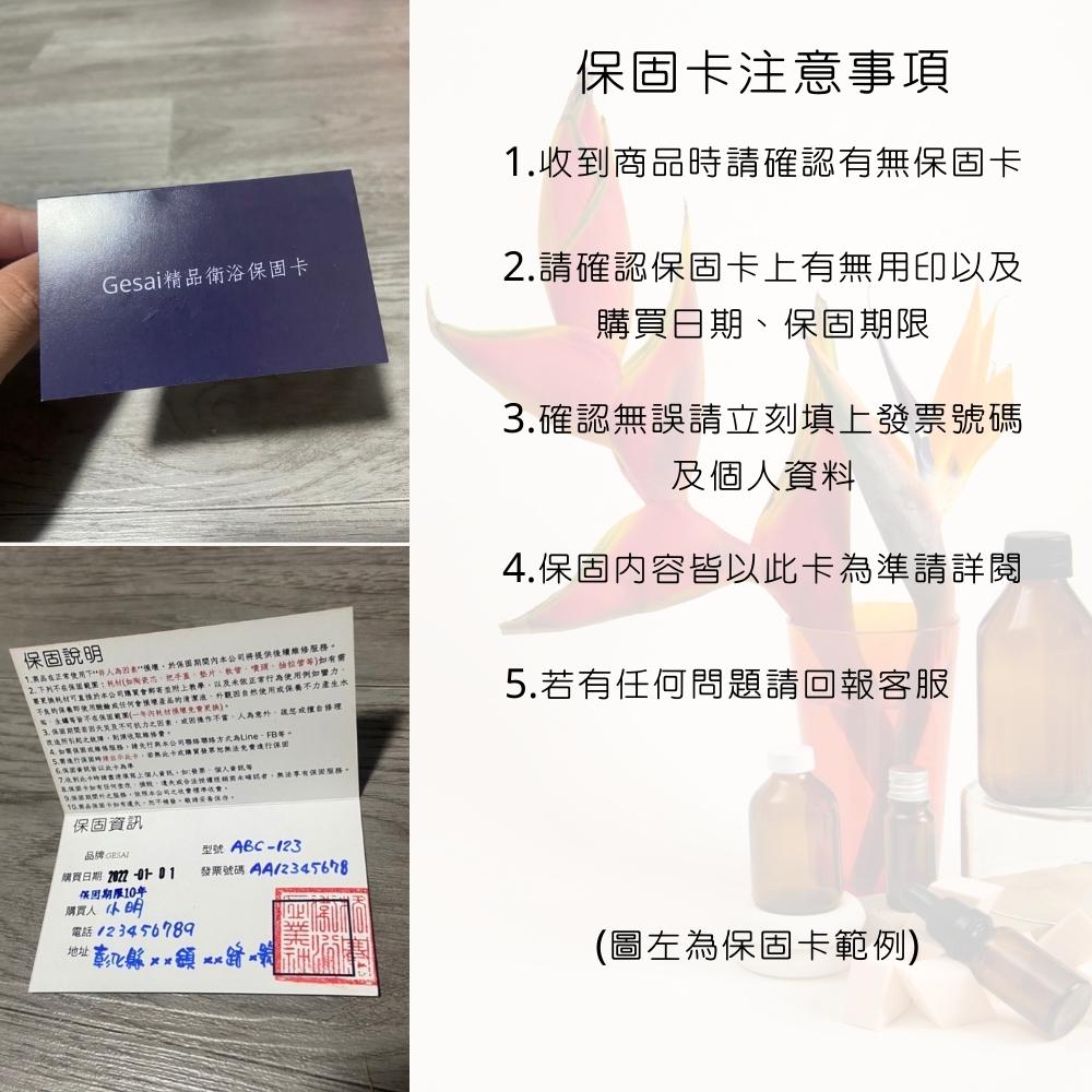 GESAI格賽 MWAR-3100 - 詳情3