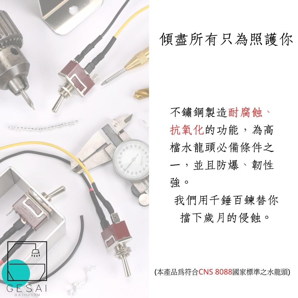 GESAI格賽 MWAR-3100 - 詳情17