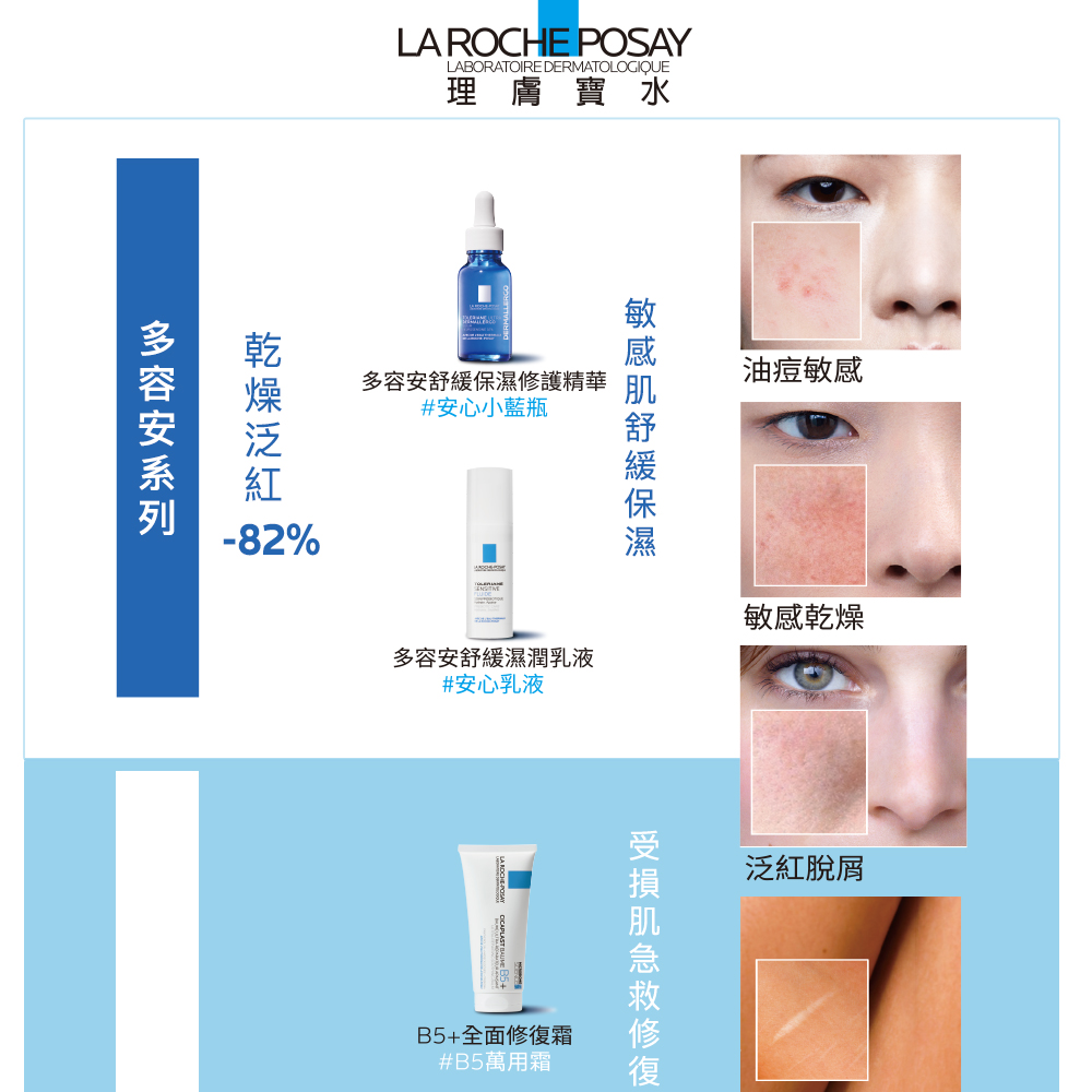 多容安舒緩保濕修護精華肌