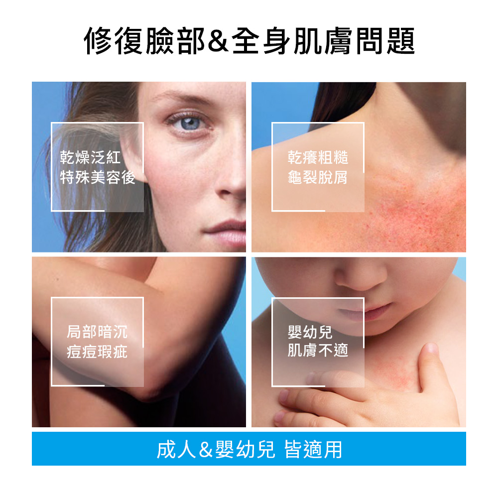 修復臉部全身肌膚問題