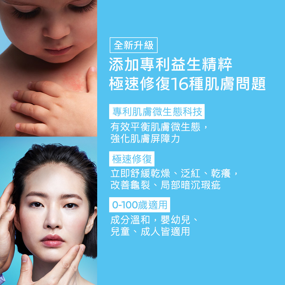 立即舒緩乾燥、泛紅、乾癢,