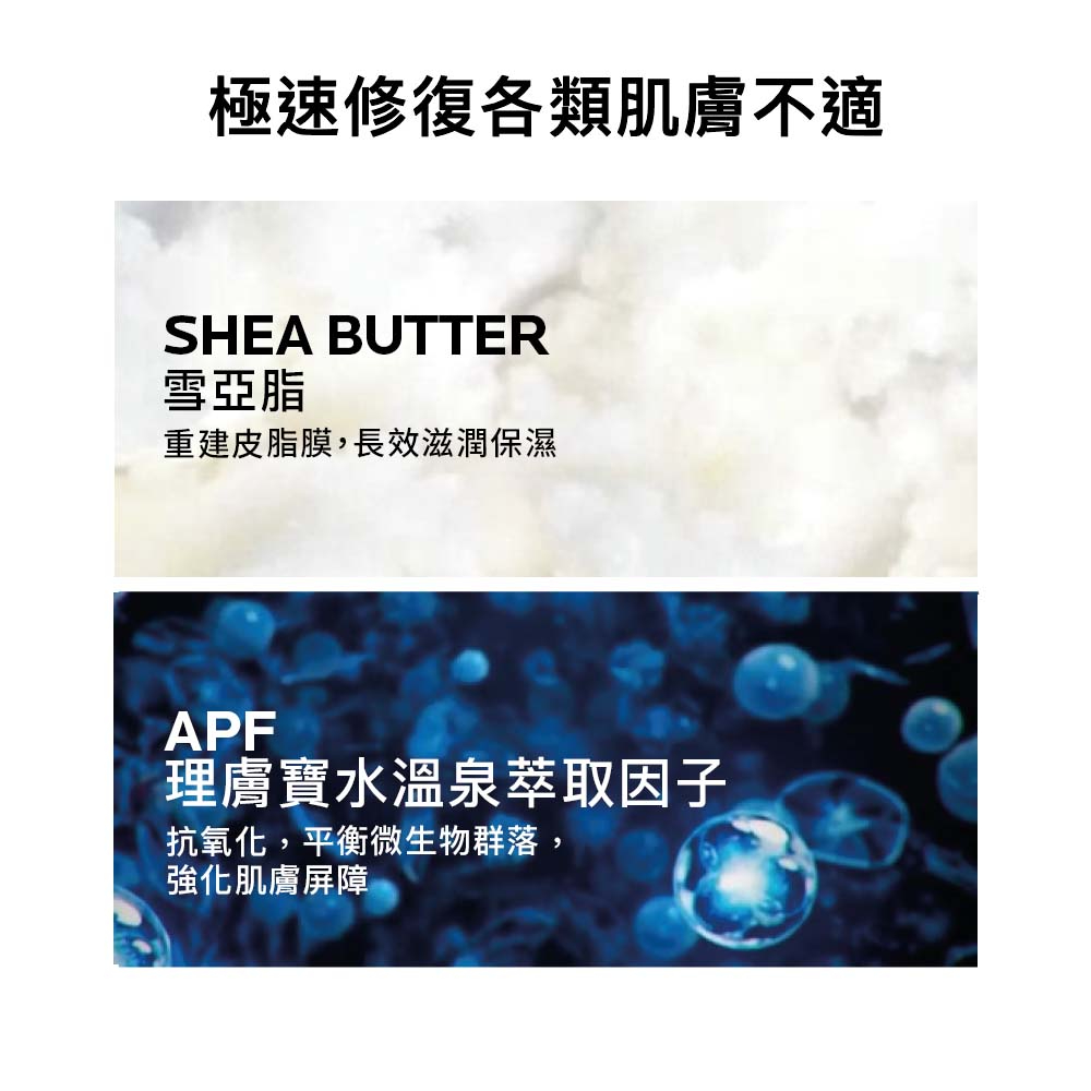 重建皮脂膜,長效滋潤保濕