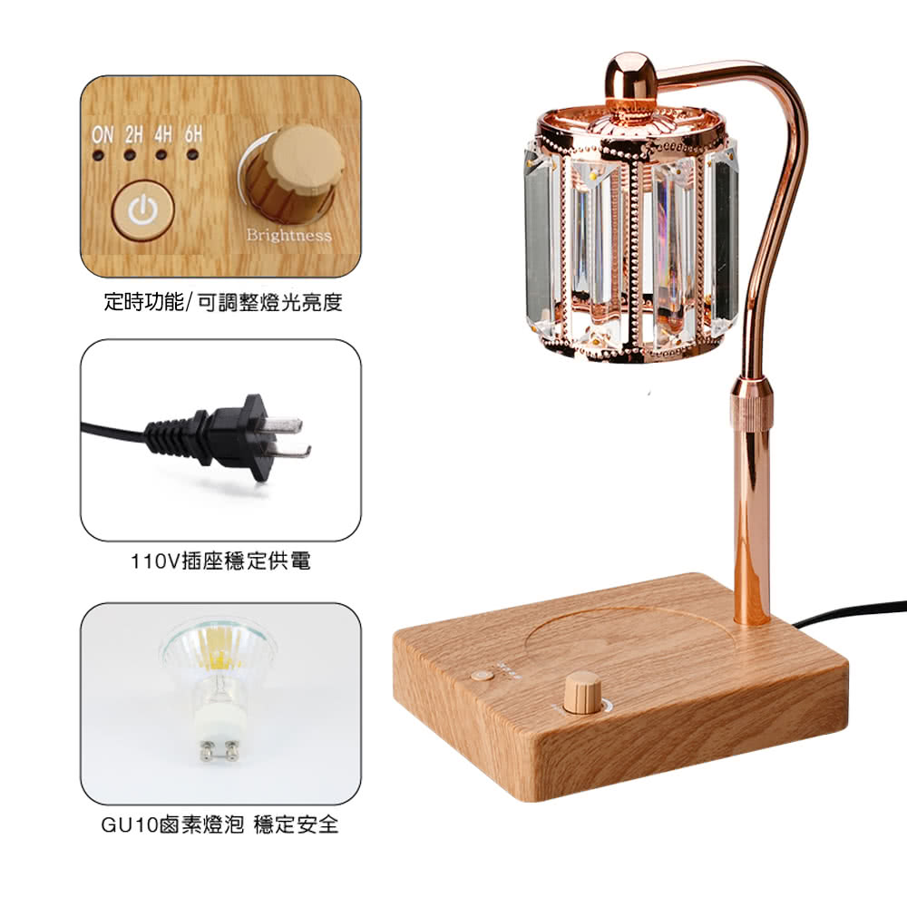 定時功能可調整燈光亮度 110V插座穩定供電 GU10鹵素燈泡 穩定安全 