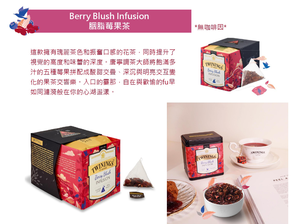 化的果茶交響樂。入口的霎那,自在與歡愉的fu早