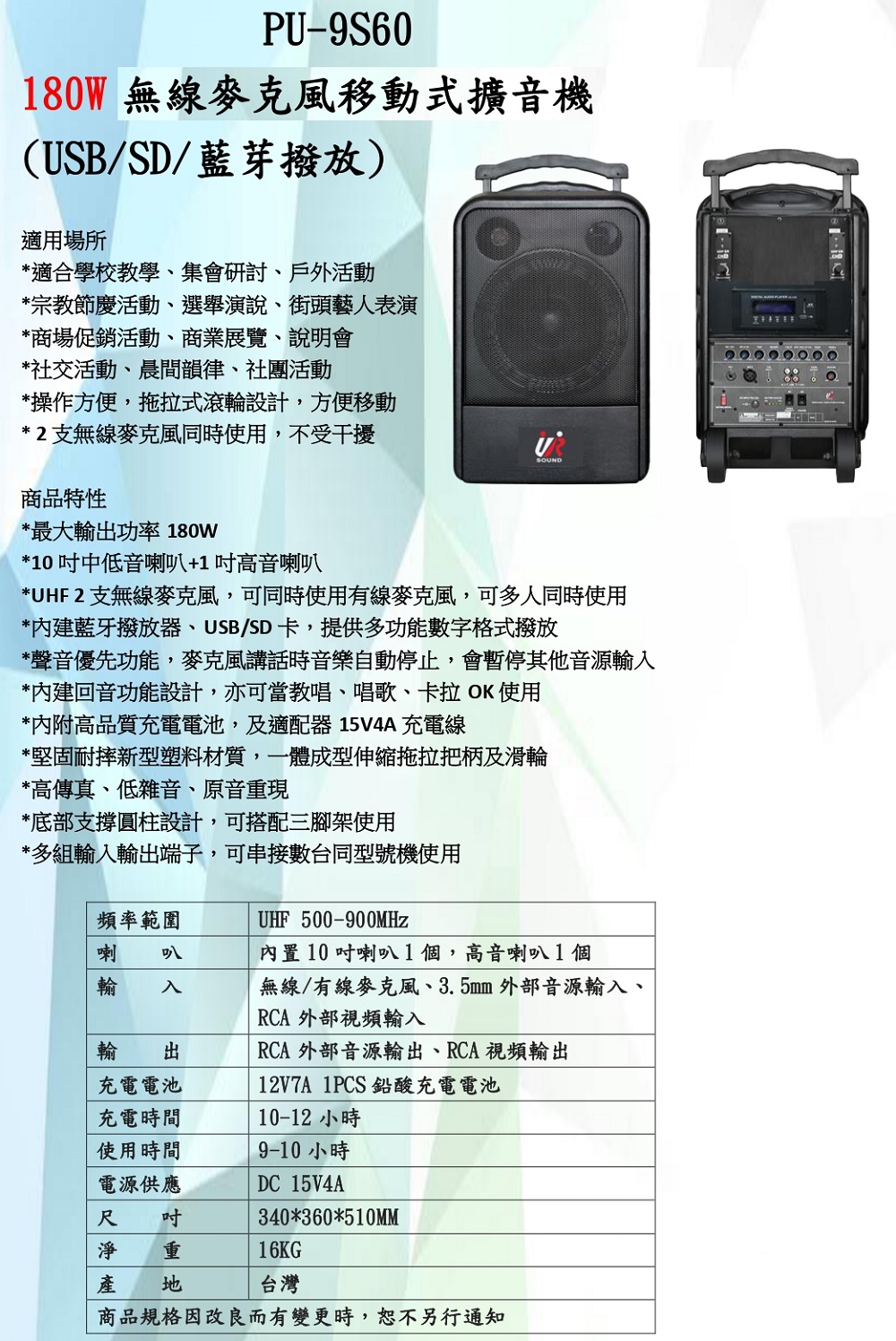 UR SOUND PU-9S60 - 詳情1