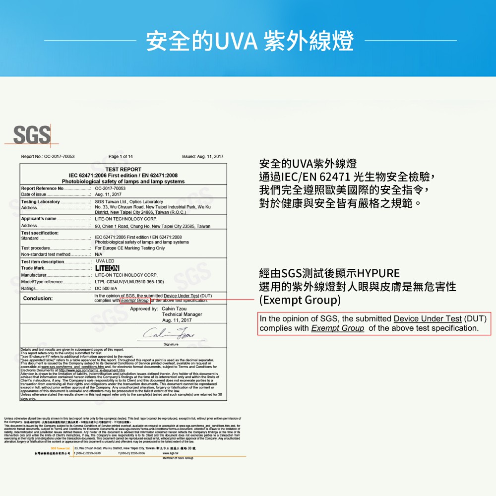 HYPURE PURE-C1B - 詳情9