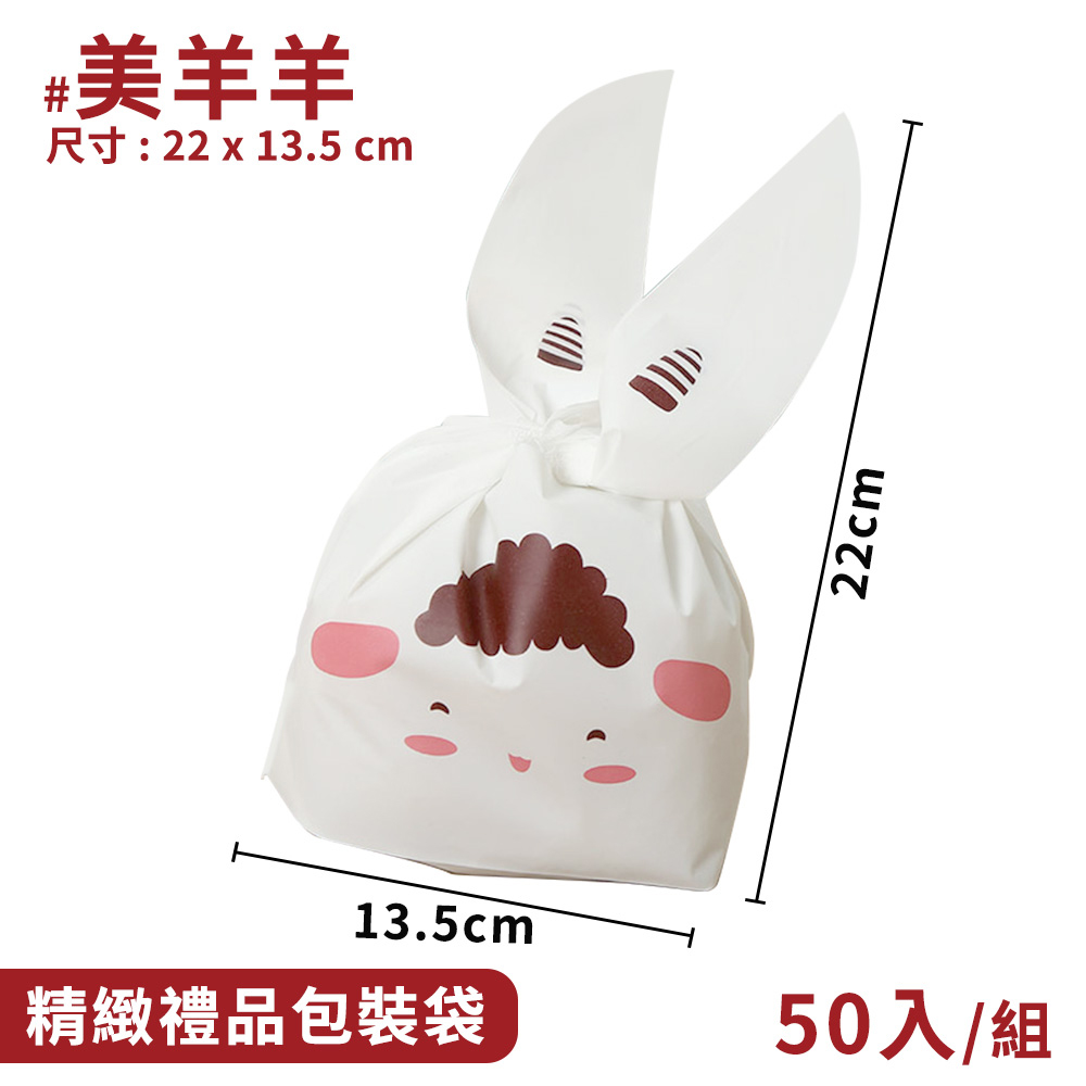 ç¾ç¾ç¾ å°ºå¯¸22 x 13.5 cm ç²¾ç·»ç¦®ååè£è¢ 50å¥çµ 