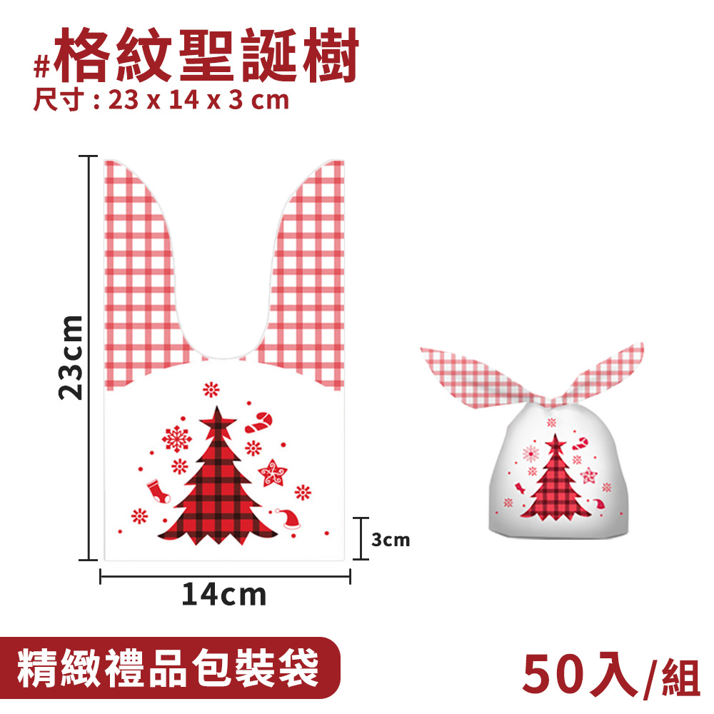 æ ¼ç´èèªæ¨¹ å°ºå¯¸ 23 x 14 x3cm ç²¾ç·»ç¦®ååè£è¢ 50å¥çµ 