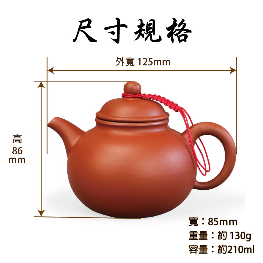 尺寸規格 外寬125mm 寬85mm 重量約 130g 容量約210ml 