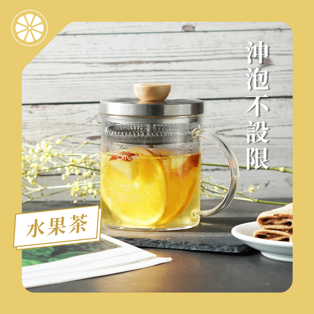 水果茶 沖泡不設限 