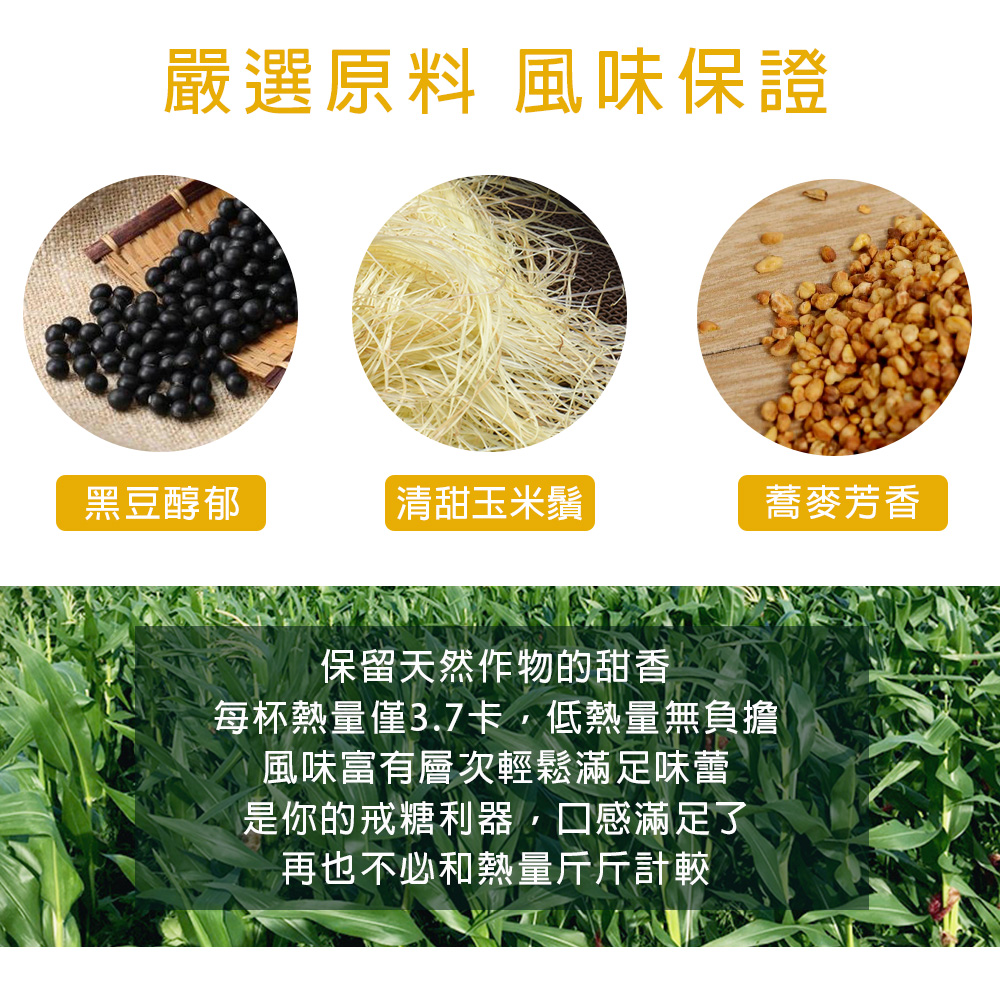 每杯熱量僅3.7卡,低熱量無負擔