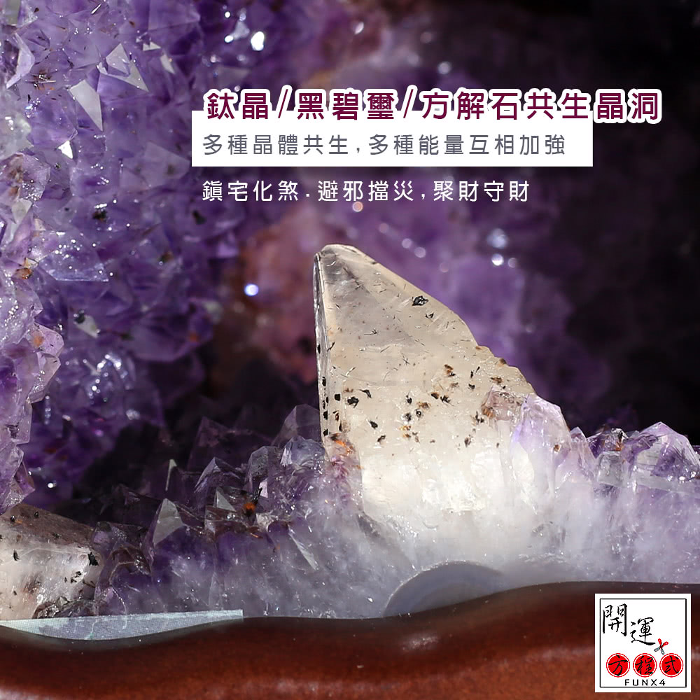 開運方程式】稀有特厚瑪瑙邊方解石共生紫水晶洞JU266(6.16kg) - momo