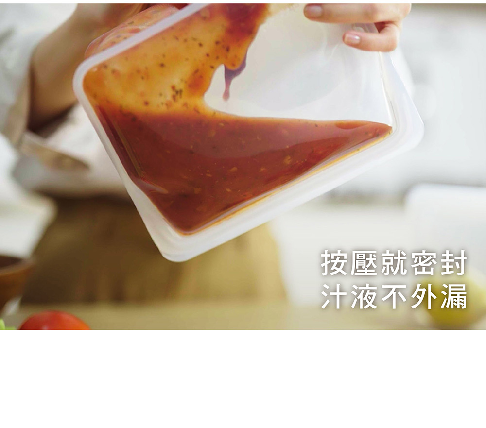 按壓就密封 汁液不外漏 