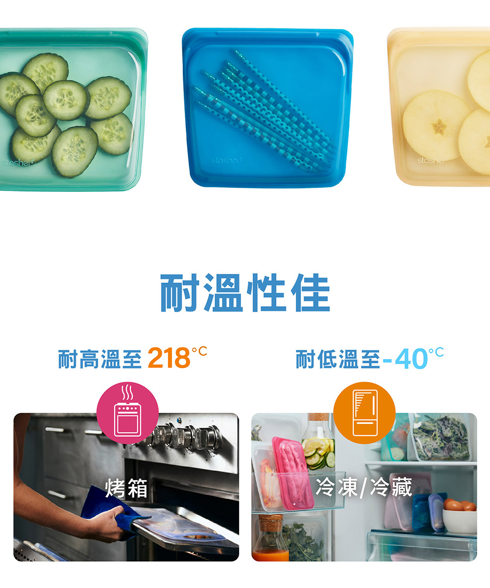 耐高溫至 218 烤箱 耐溫性佳 耐低溫至40C 冷凍冷藏