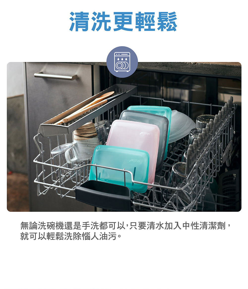 清洗更輕鬆 無論洗碗機還是手洗都可以,只要清水加入中性清潔劑, 就可以輕鬆洗除惱人油污。 