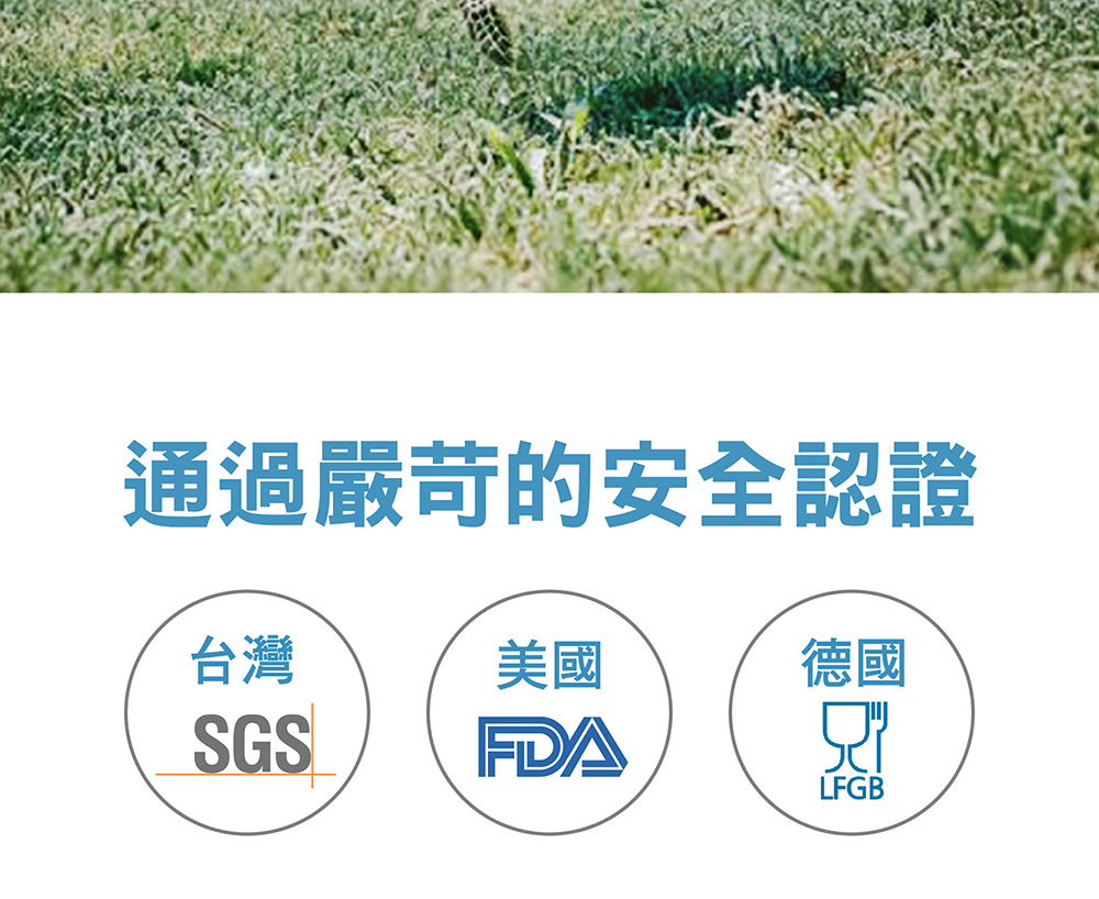 通過嚴苛的安全認證 台灣 美國 德國