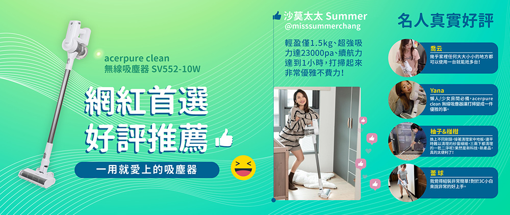 clean 無線吸塵器讓打掃變成一件